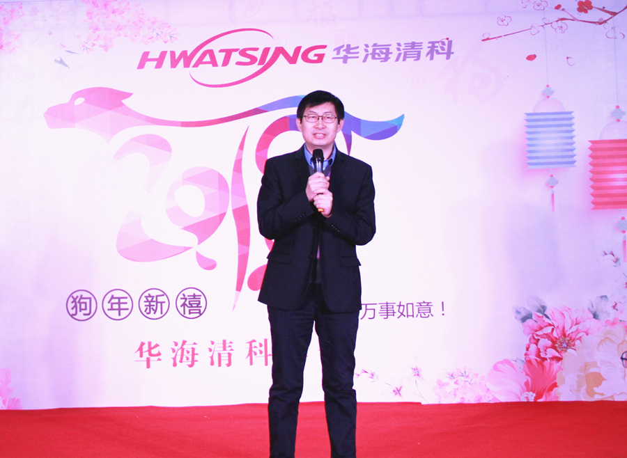  清华大学教授、和记董事长路新春致辞