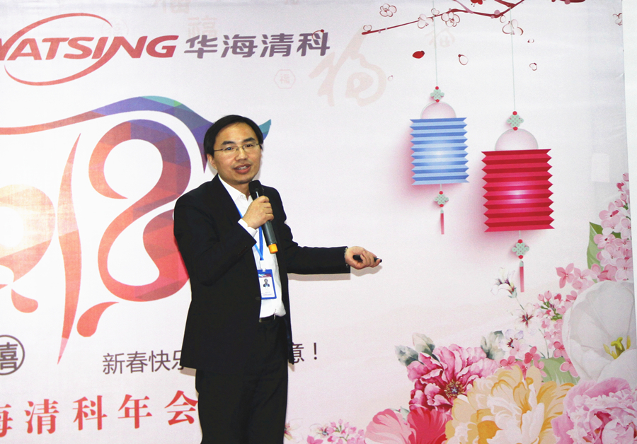 和记常务副总李昆致辞